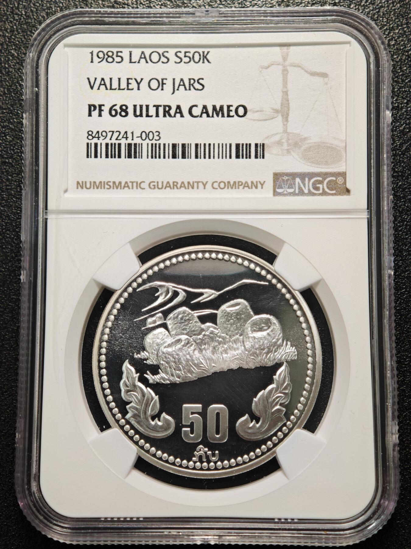 【德藏】世界币章拍卖第164期（拍品征集中~欢迎藏友联系） 1985年 老挝人民民主共和国成立10周年50吉普精制纪念银币 NGC PF68UC