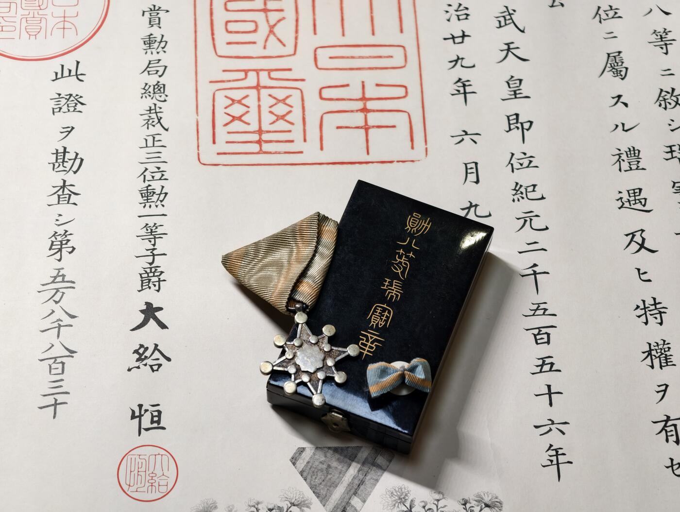 2026年2月8日拍卖 甲午日俄同一个人勋记一套