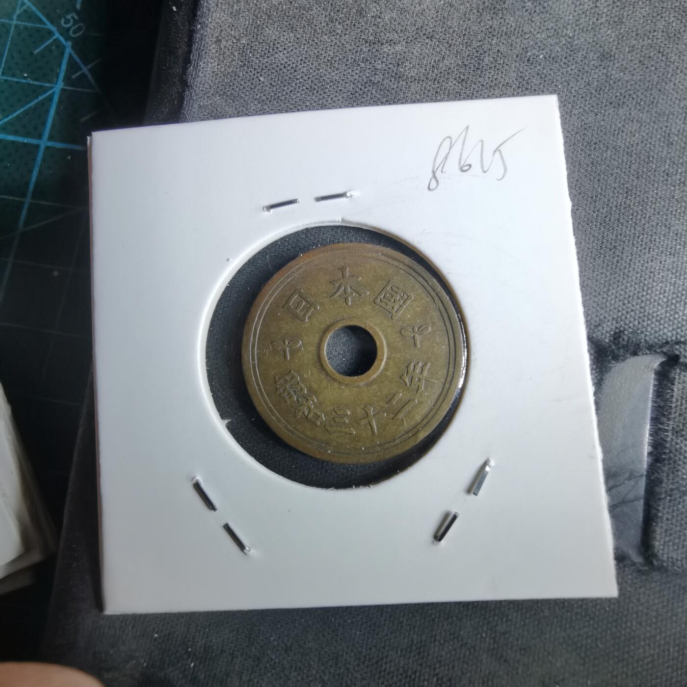 沼泽如烟--第985场 昭和三十二年繁体國五元特年