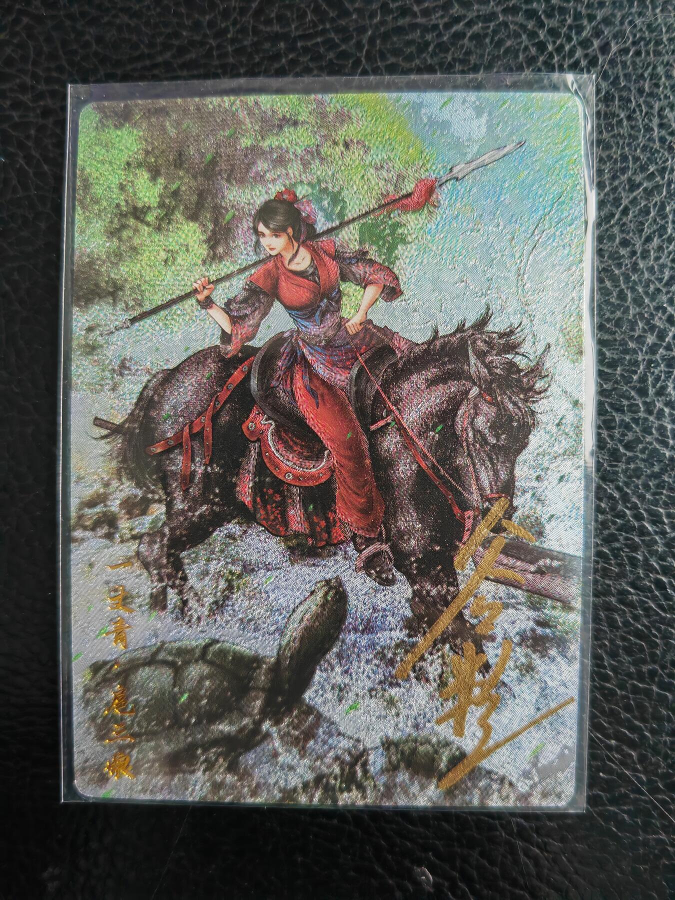 阳大大卡牌拍卖第98期（持续收拍品，周六晚上九点截拍，进群福利早知道） 【亲签75号三娘】卡德曼 忠义水浒 谷粒三娘 限编056/108