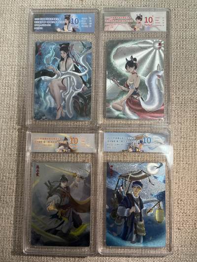 欢迎送拍、零成本上架，释放现金流，合理分配上拍卡品 - 【幻彩折光一套128编】达文 聊斋一套4张 10星3张1张1分  轩辕春秋&流光魅影1