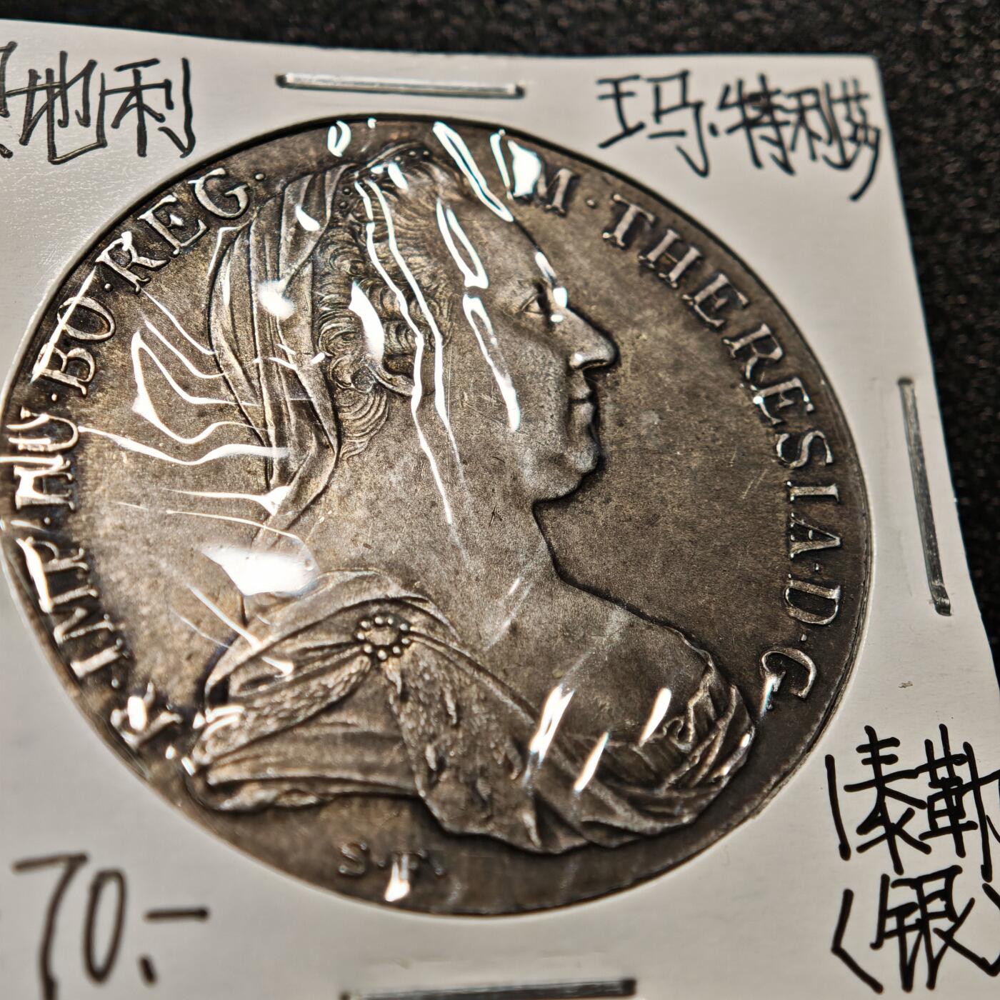 【德藏】世界币章拍卖第164期（拍品征集中~欢迎藏友联系） 老藏家集藏系列之-奥匈帝国特蕾莎泰勒银币(大奶妈) 重约：28.1g 入册20余年·附有当年购入价