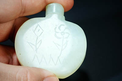 上海都达杂项专场四十七【全场包邮】  古玉鼻烟壶90-62