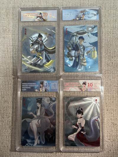 欢迎送拍、零成本上架，释放现金流，合理分配上拍卡品 - 【半粗一套128编】达文 聊斋一套4张 10星同分 轩辕春秋&流光魅影1