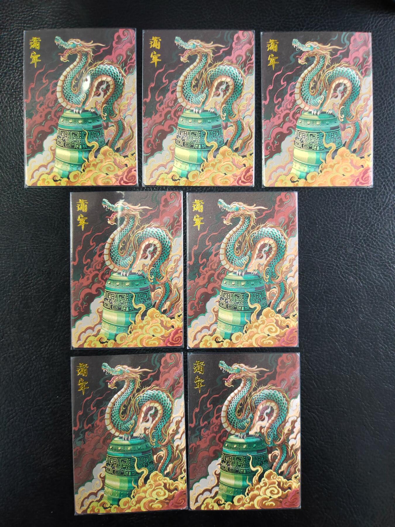 周六第99期阳大大卡牌拍卖第99期（持续收拍品，周六晚上九点截拍，进群福利早知道）