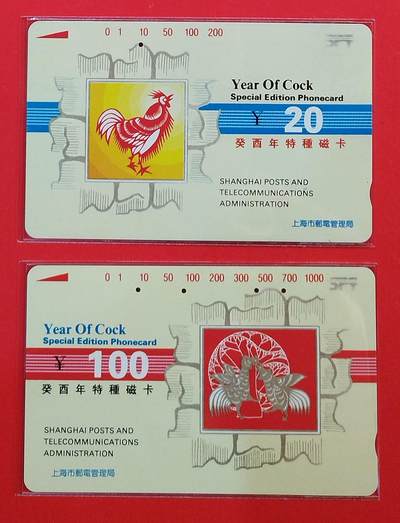 《鸿通俱乐部》拍卖第74期 2026年2月4日21：00延时节拍 - 上海田村旧卡《鸡年》2全  鸿通  66分*1  65分*1