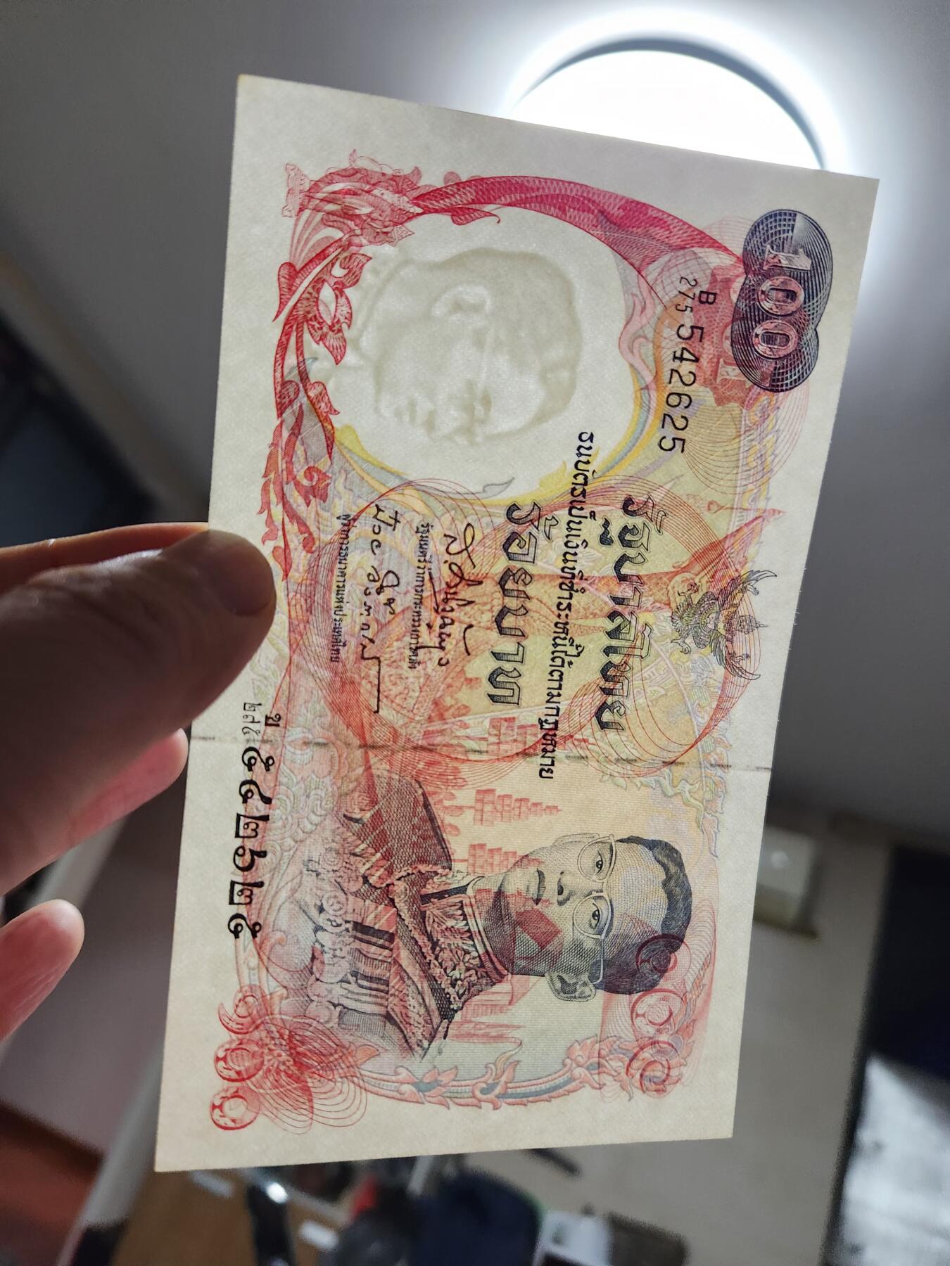 2月4号晚上8点 外国纸币自动截拍第17场 全新UNC 1968年 泰国100泰铢 纸币