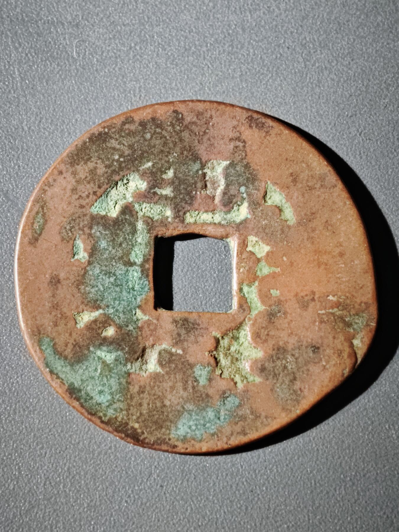 116期新疆红钱粟特钱币丝路钱币专场 B1钱币版式