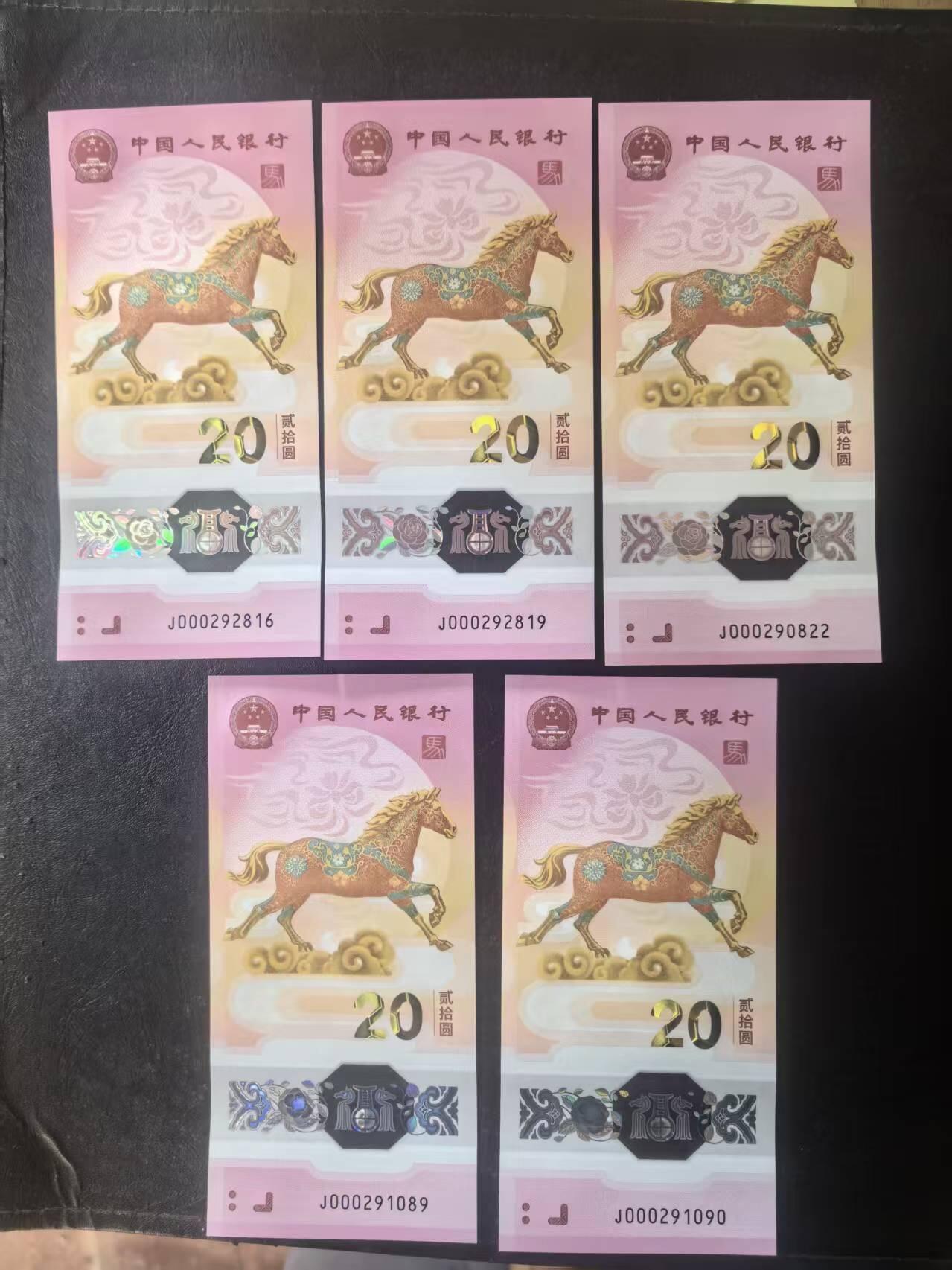 马钞司令朦胧号，含数4双尾，尾6，5张售价1900包顺丰