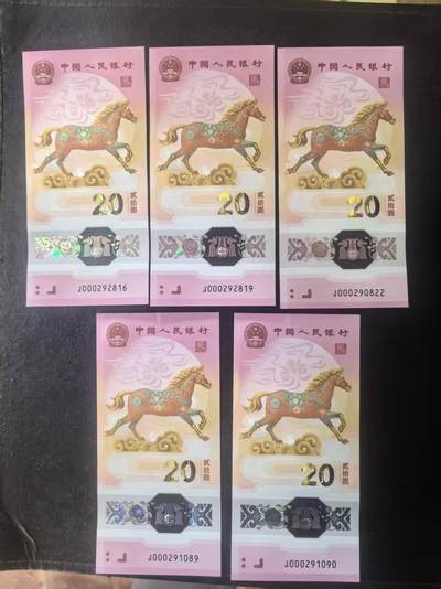 马钞司令朦胧号，含数4双尾，尾6，5张售价1900包顺丰 - 马钞司令朦胧号，含数4双尾，尾6，5张售价1900包顺丰