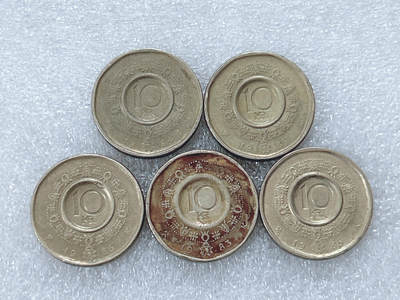 第一海外回流一元起拍收藏 散集专场  第299期 - 挪威10克朗硬币 5枚