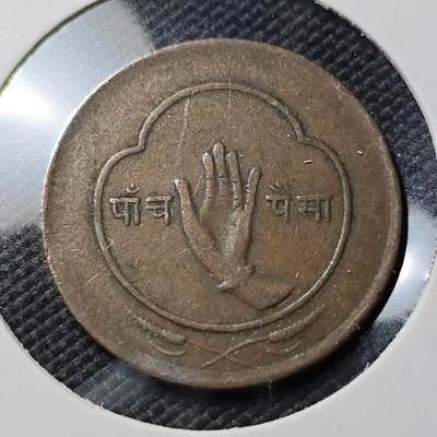 KK钱币收藏小铺  第393期  2月预留时间 周末发货 -  尼泊尔佛手