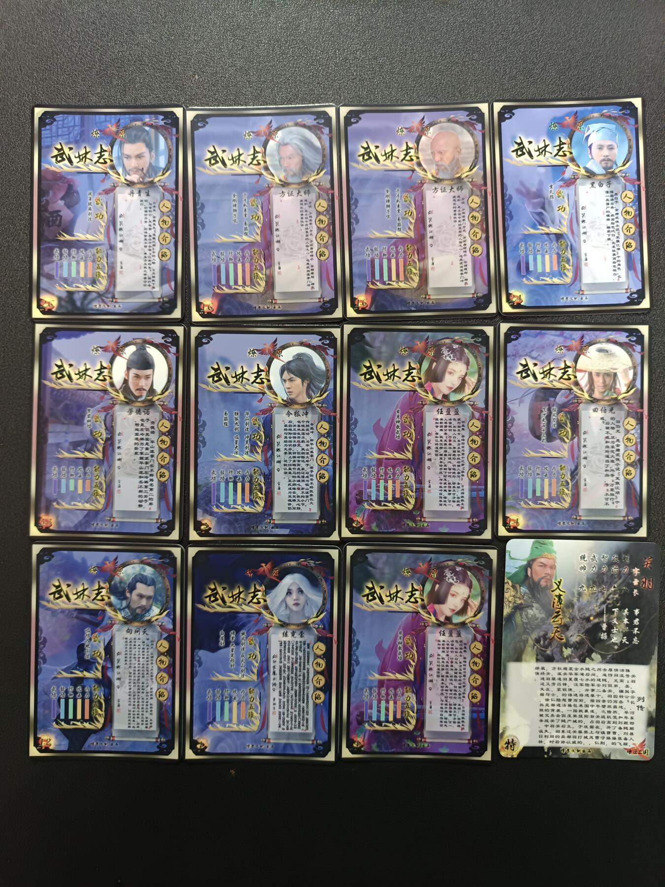 天玑星卡拍第169期《2.5周四截拍》持续收拍收评中 满赠卡需备注 燎原文化 武林志十一张+一张关羽 纱布闪