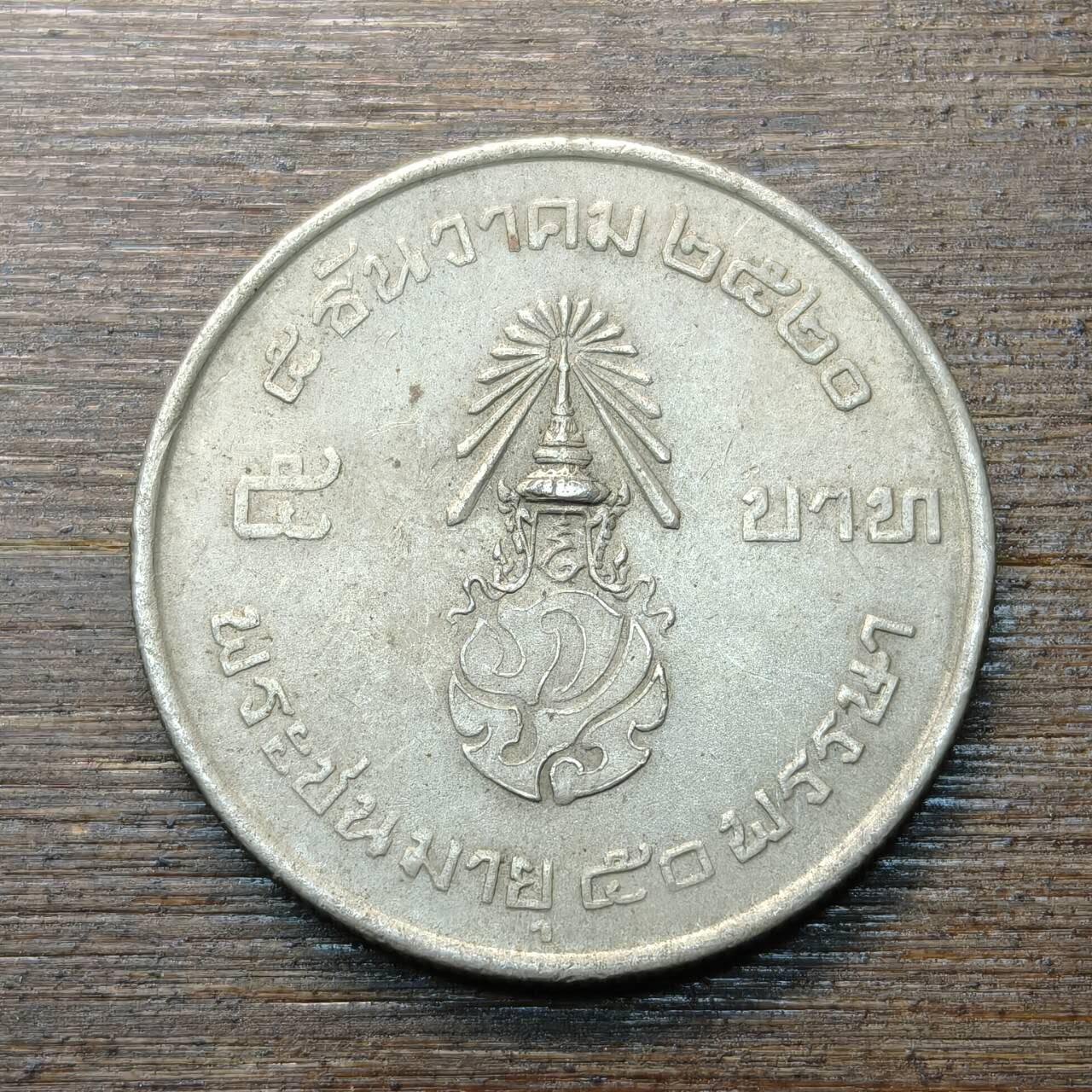 【铜匠收藏】★第146★散币专场 不寄存，30包邮。不满30元，支付5元运费。《接受代拍 代送NGC评级》