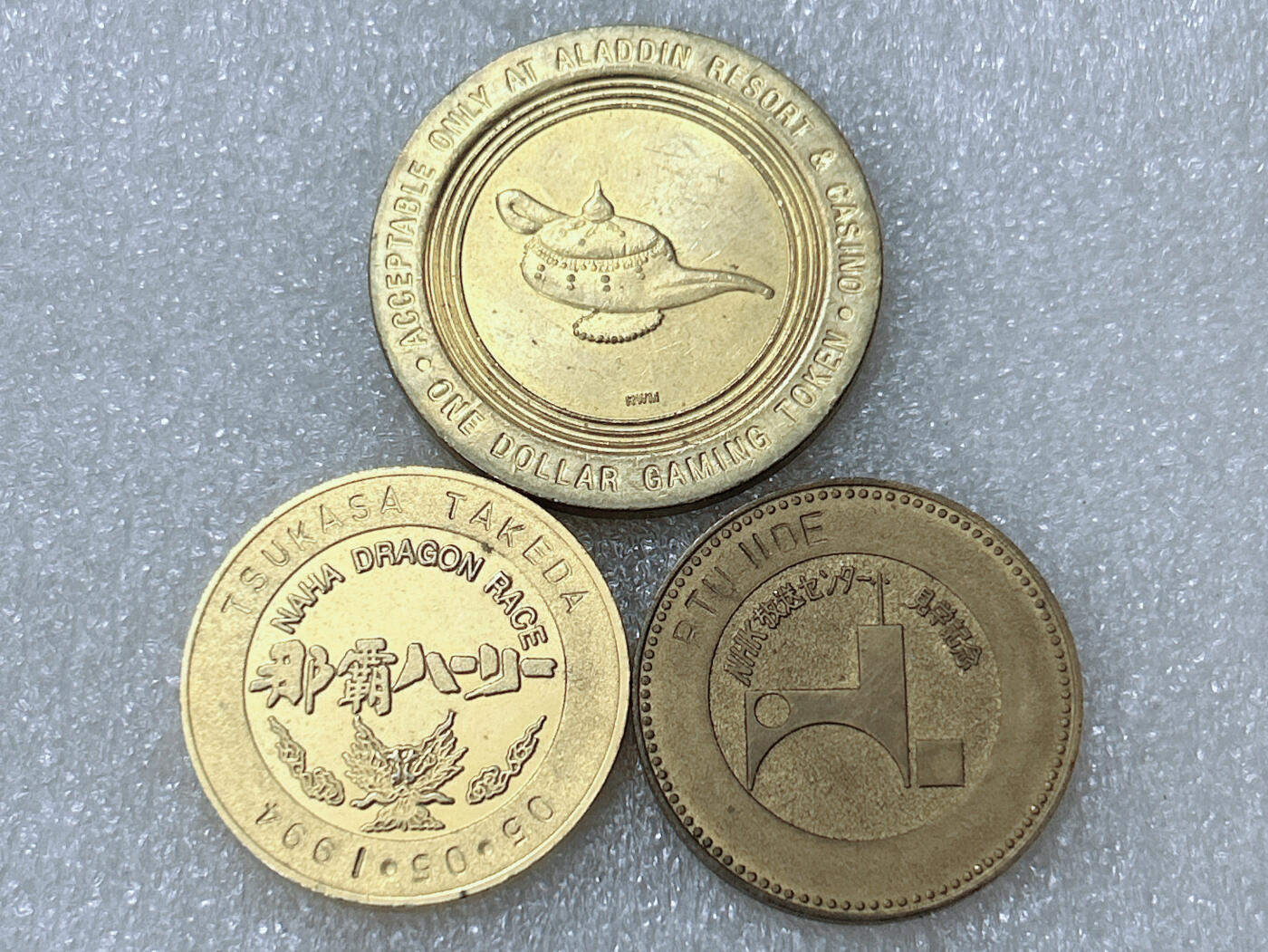 第一海外回流一元起拍收藏 散集专场  第300期 章？3枚