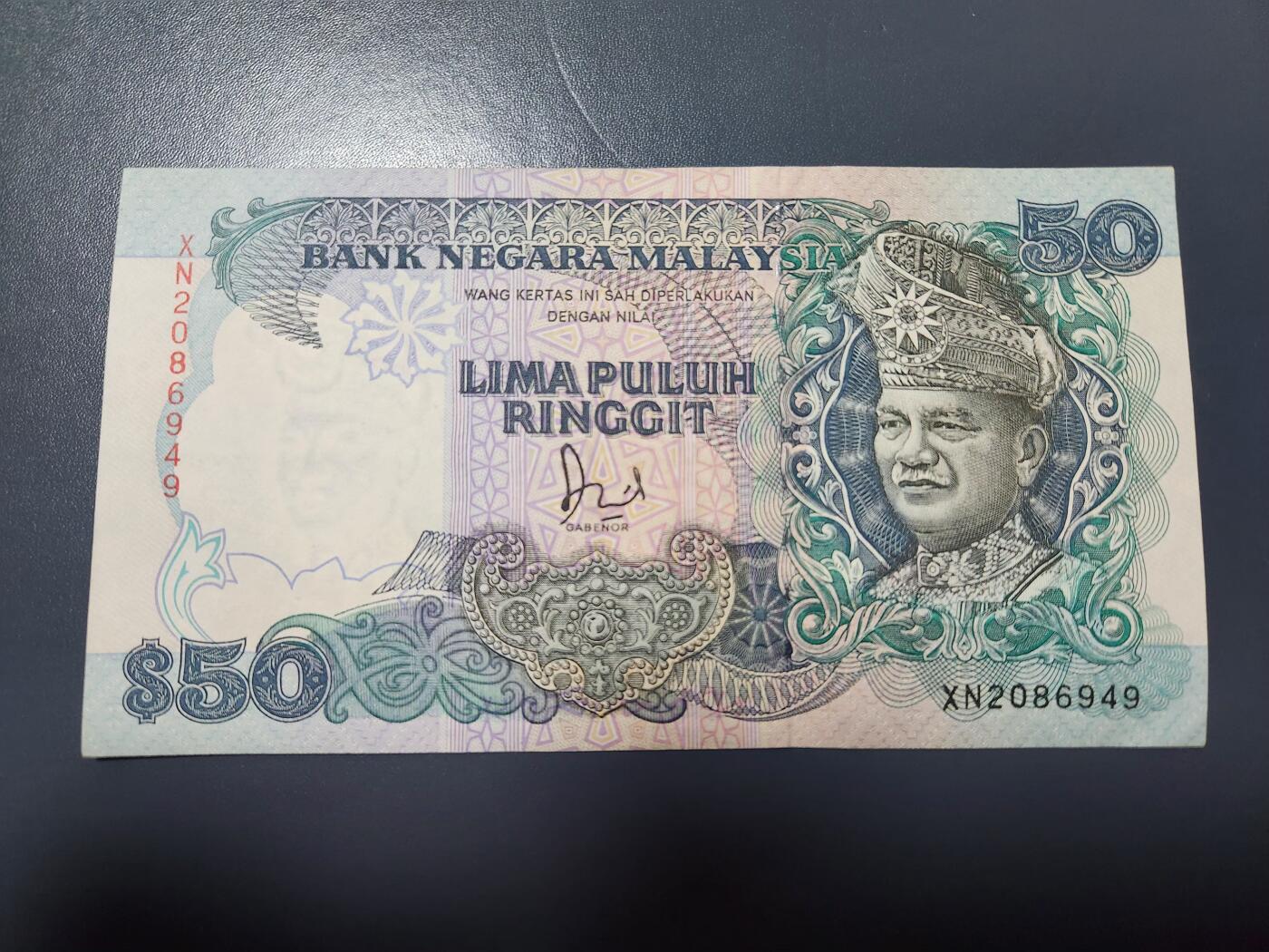 2月4号晚上8点 外国纸币自动截拍第17场 马来西亚50林吉特 1987年德纳罗版 极美品