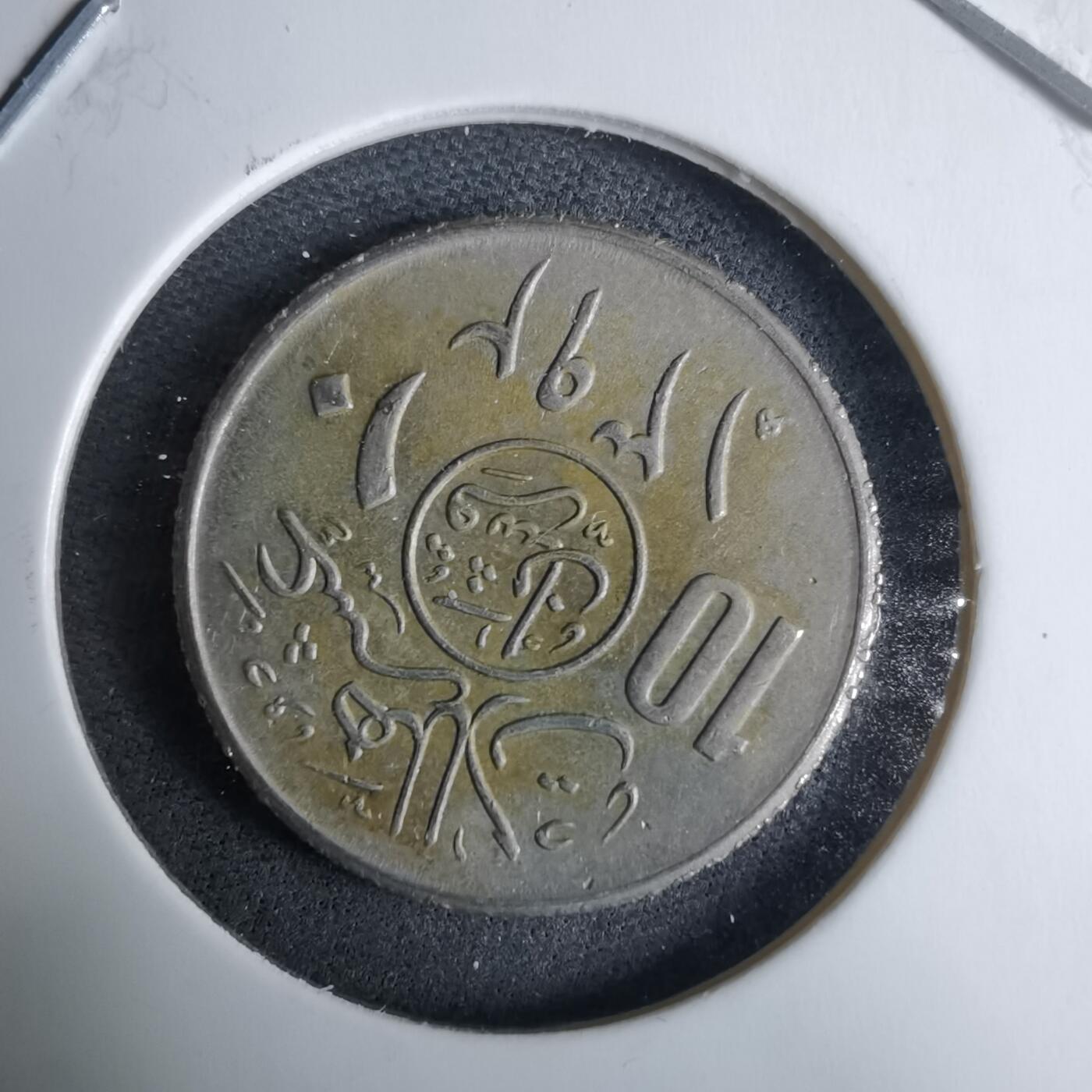 沼泽如烟--第985场 沙特