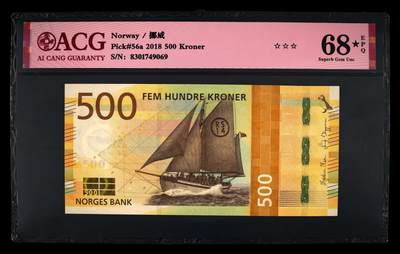 《艾美收藏》第231期-2.8周日外币精品(春节前收官)-世界最佳纸币特辑 - 挪威2018年500克朗爱藏评级68E 救援船 背面钻油平台马赛克 Pick#56a