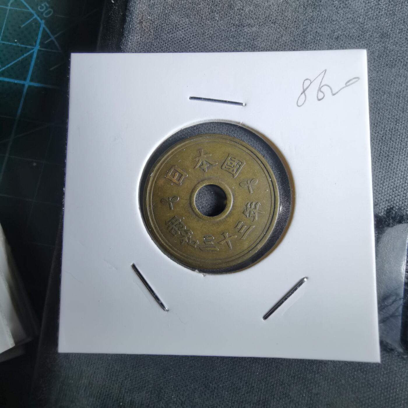 沼泽如烟--第985场 昭和三十三年繁体國五元