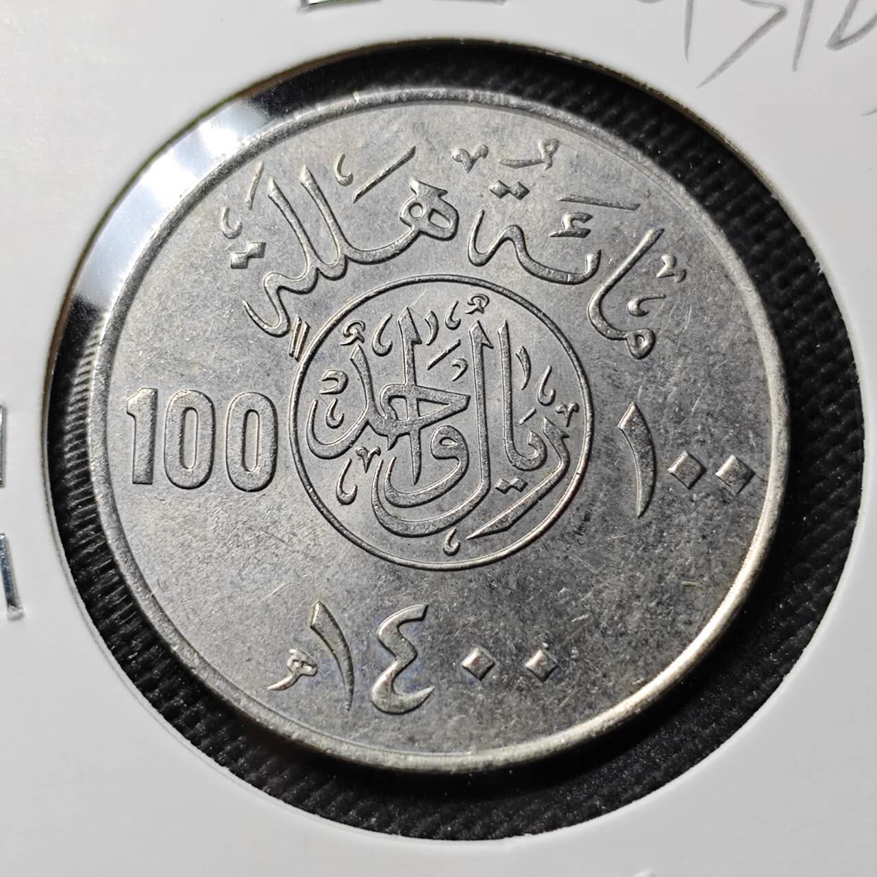 KK钱币收藏小铺  第393期  2月预留时间 周末发货  沙特阿拉伯100哈拉拉