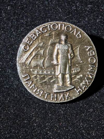 116期新疆红钱粟特钱币丝路钱币专场 - 回流章