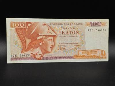 【淘币小摊】实时拍第八百六十四拍   无佣金纸币福利场   年前最后一周 之前的预留小年前全部发出 请更换最新收货地址  - 希腊100德拉克马纸币【有折】