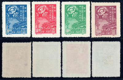 洪涛臻品批发群 精选邮票限时拍卖第1247期  - 纪1政协 新全套