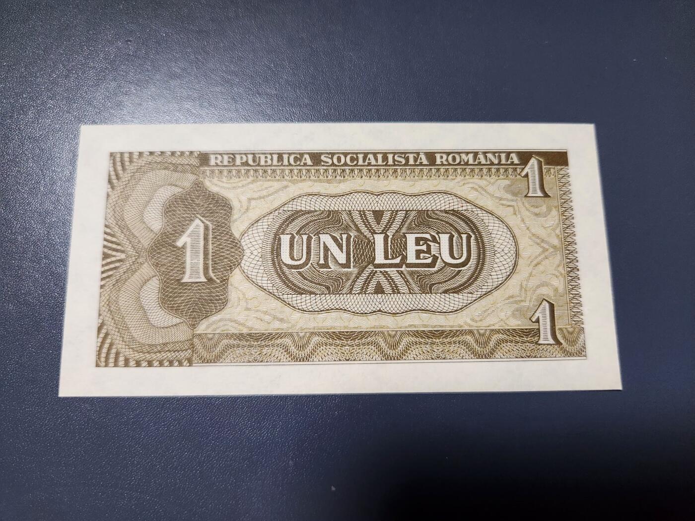 2月6号晚上8点 外国纸币自动截拍第19场 罗马尼亚1全新