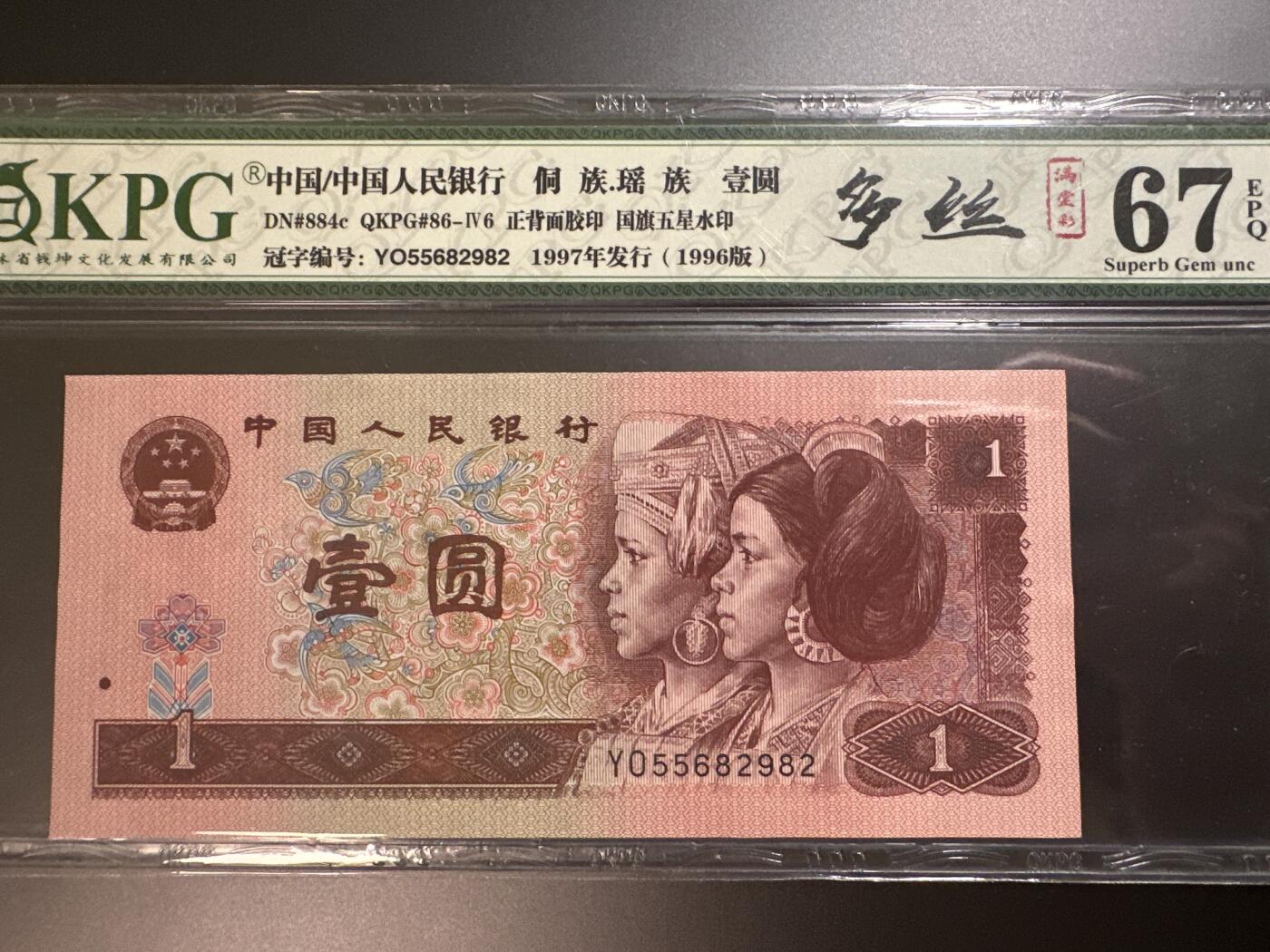 钱满塘收藏-精品钱币大杂烩