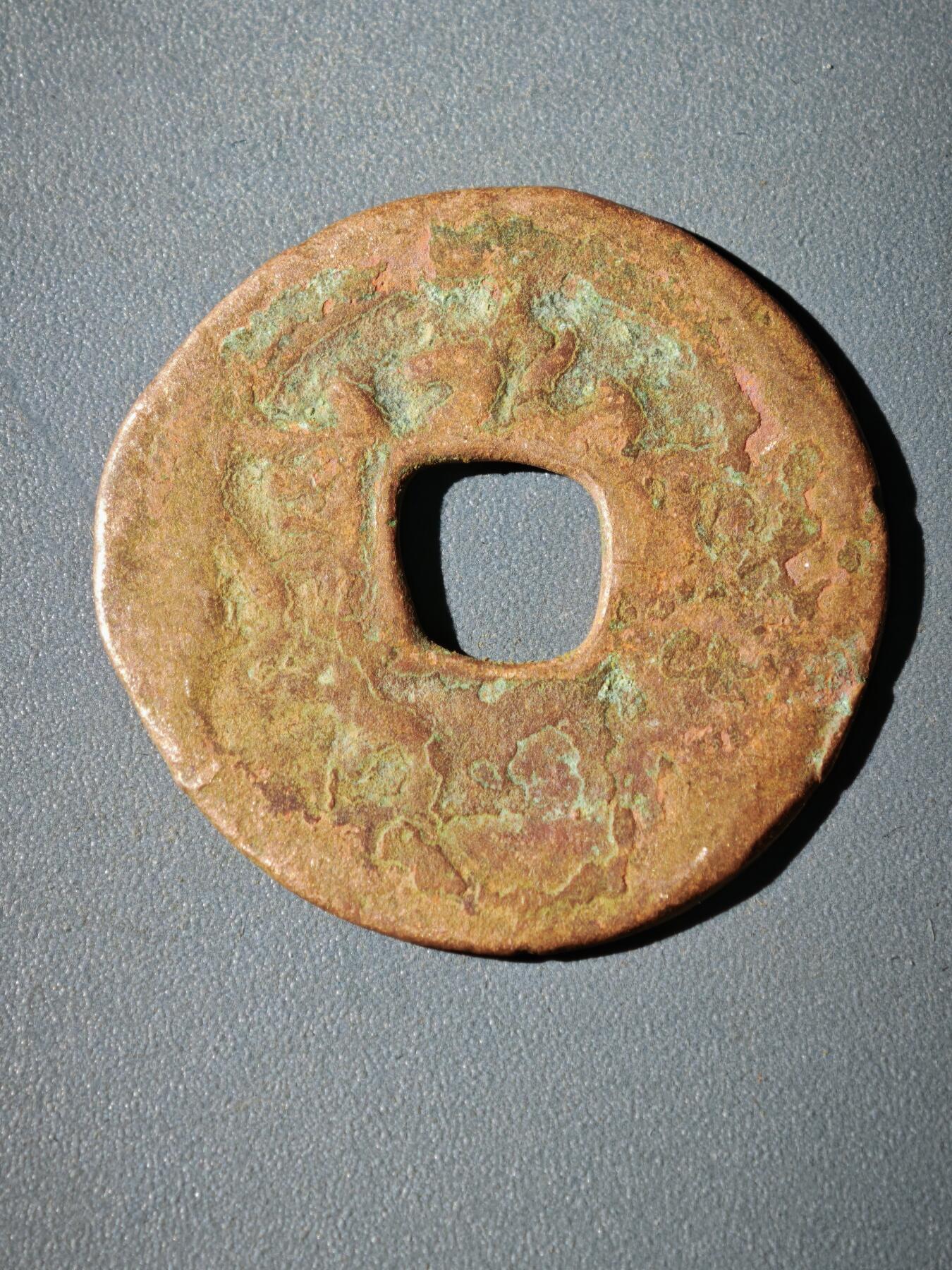 116期新疆红钱粟特钱币丝路钱币专场 A新疆红钱版式