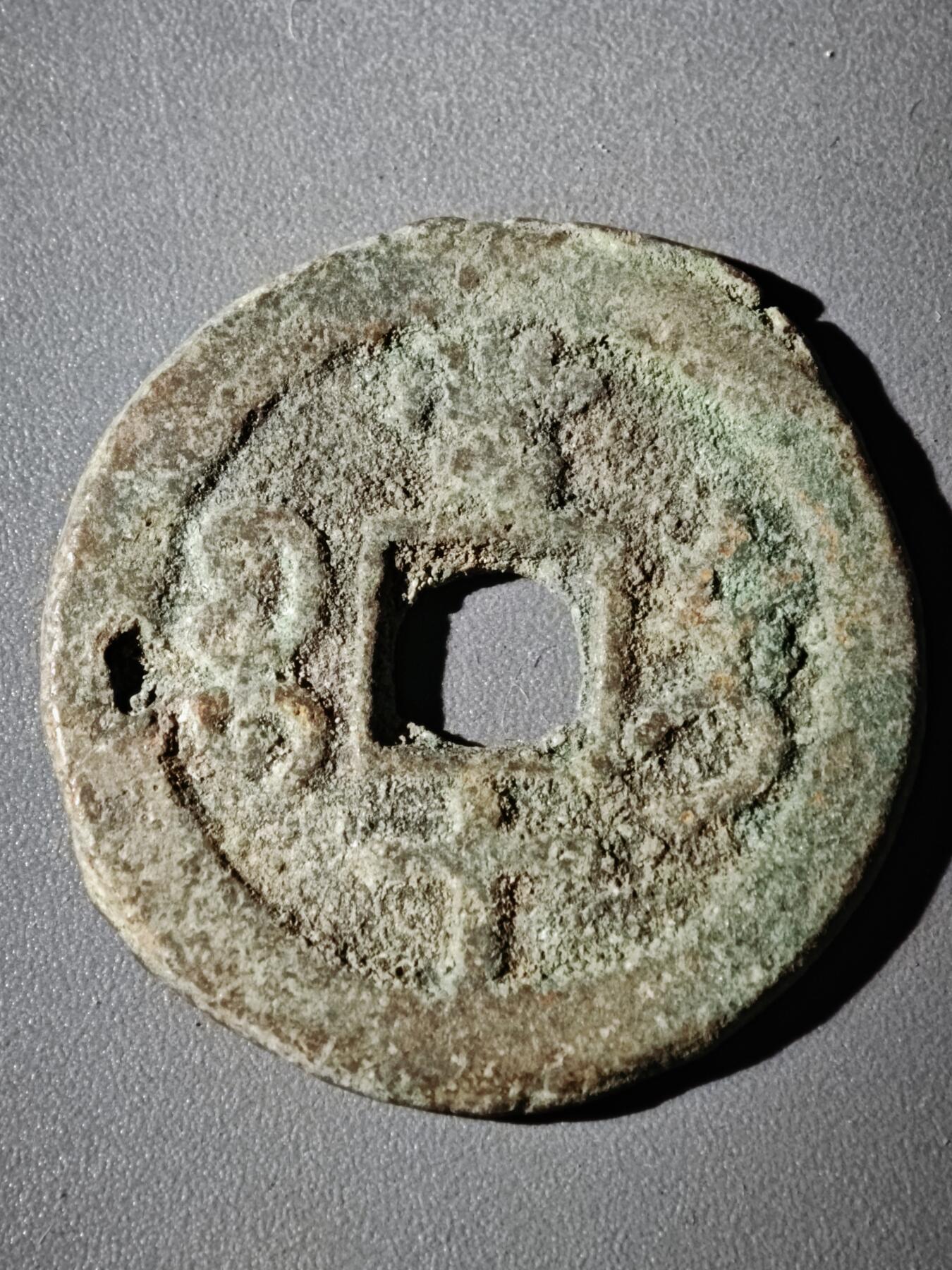 116期新疆红钱粟特钱币丝路钱币专场 B2钱币版式