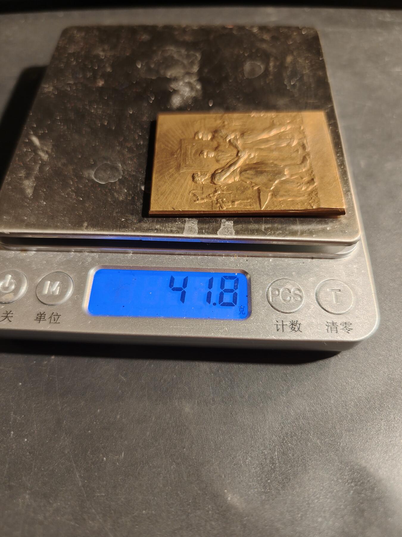 老王徽章第180期 法国互助会方形大铜章     象征着工业的协作和团结     G.Marey作品     尺寸37×52mm     重量31.8g