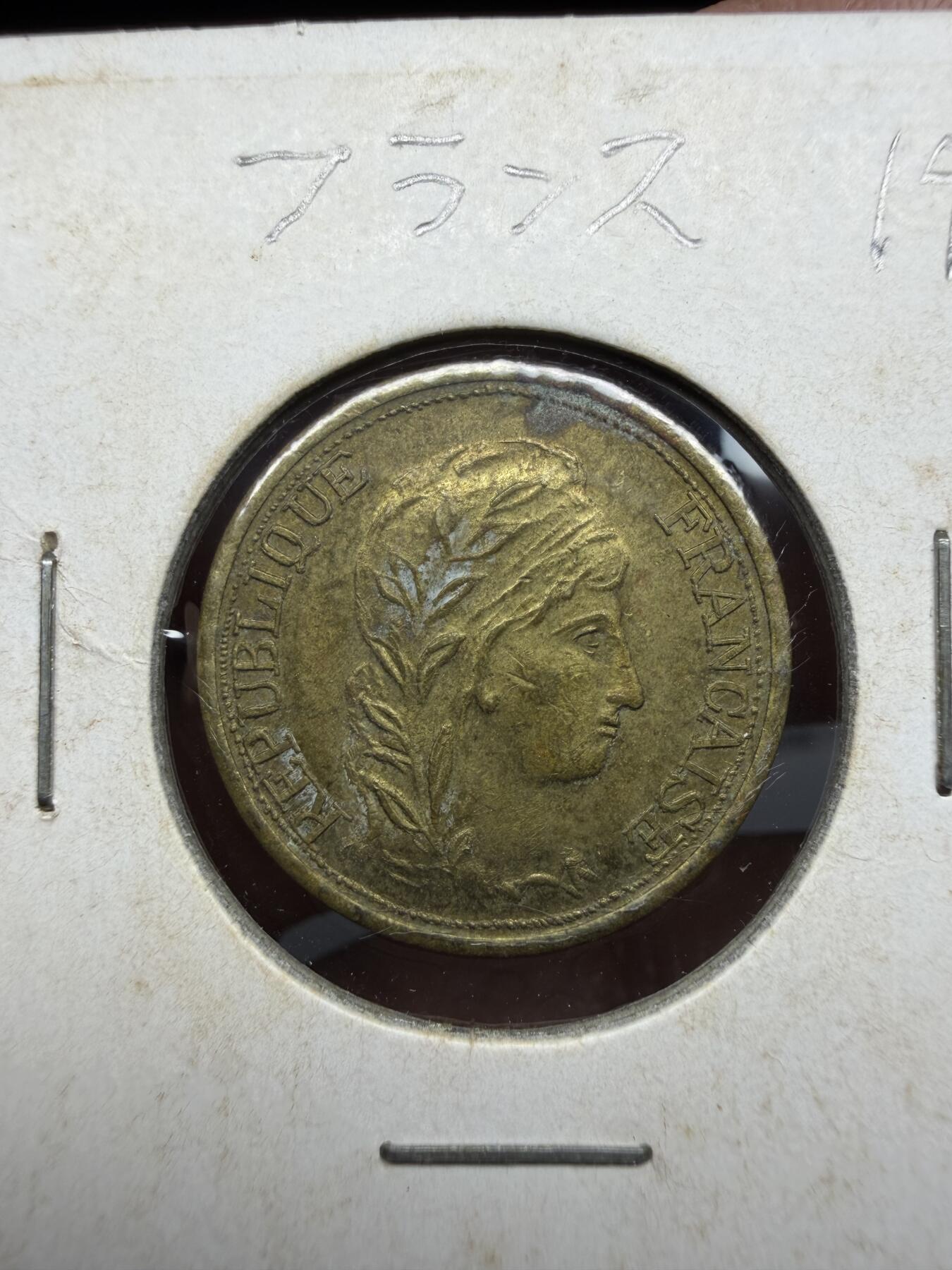 2025年集古藏今外币拍卖第二期-第4场—（总第304拍），可以寄存60天，满160元包邮。 1901年法国20分