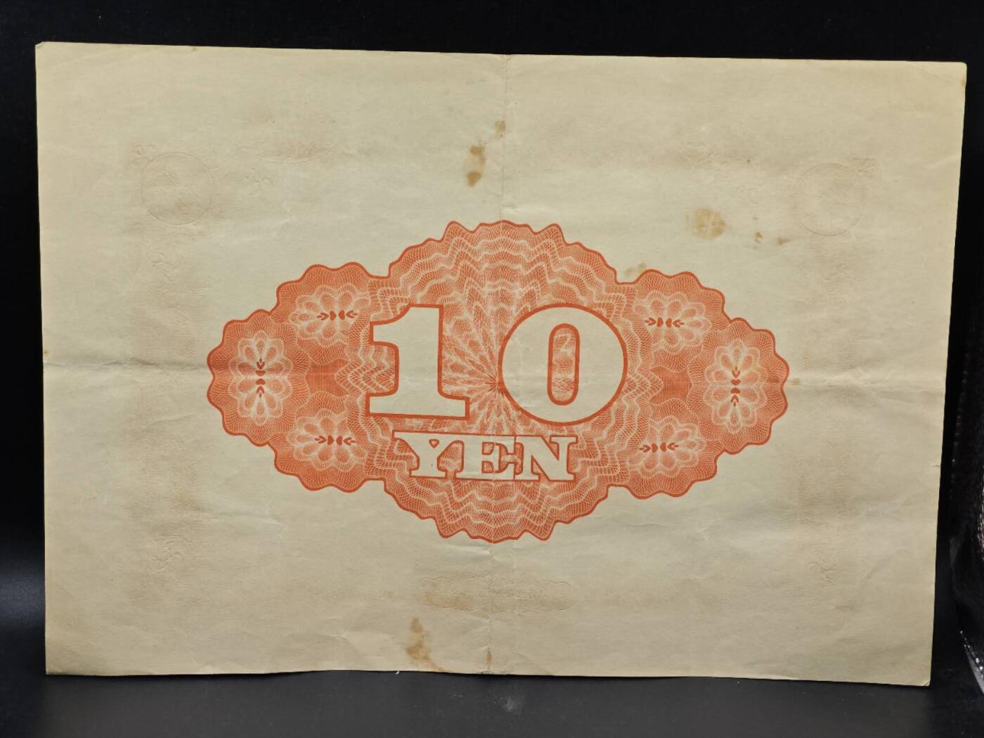 【淘币小摊】实时拍第八百六十四拍   无佣金纸币福利场   年前最后一周 之前的预留小年前全部发出 请更换最新收货地址  日本金拾圆国库债券【有折】