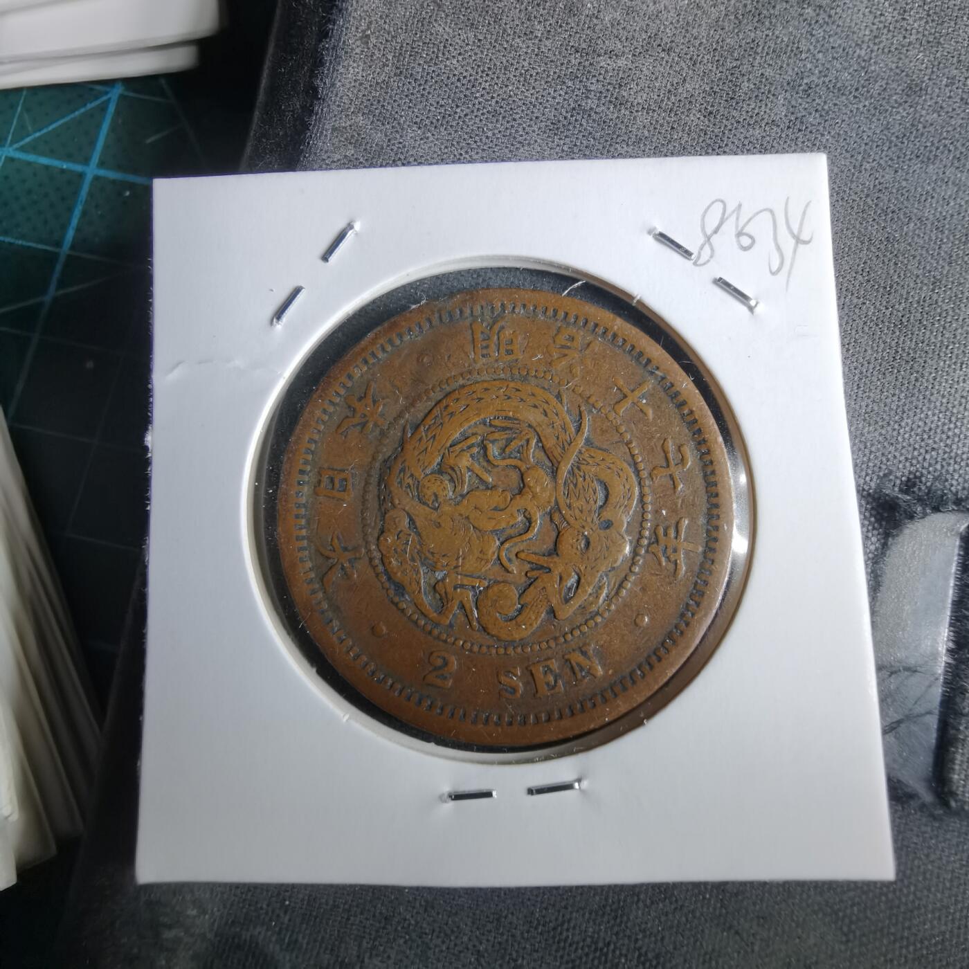 沼泽如烟--第985场 明治十七年龙二钱