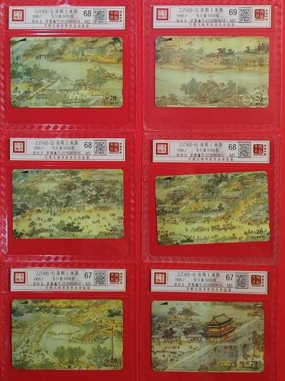 《鸿通俱乐部》拍卖第74期 2026年2月4日21：00延时节拍 - 浙江田村新卡《清明上河图》6全 鸿通  67分*2  68分*3  69分*1