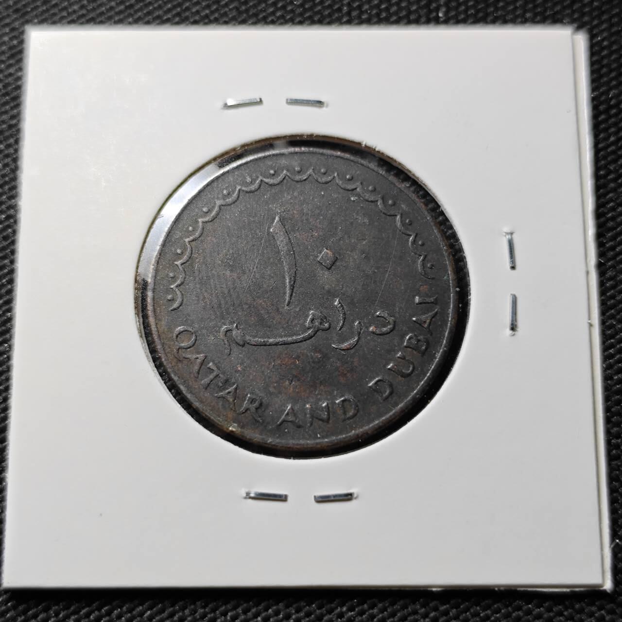 KK钱币收藏小铺  第393期  2月预留时间 周末发货  卡塔尔和迪拜10迪拉姆