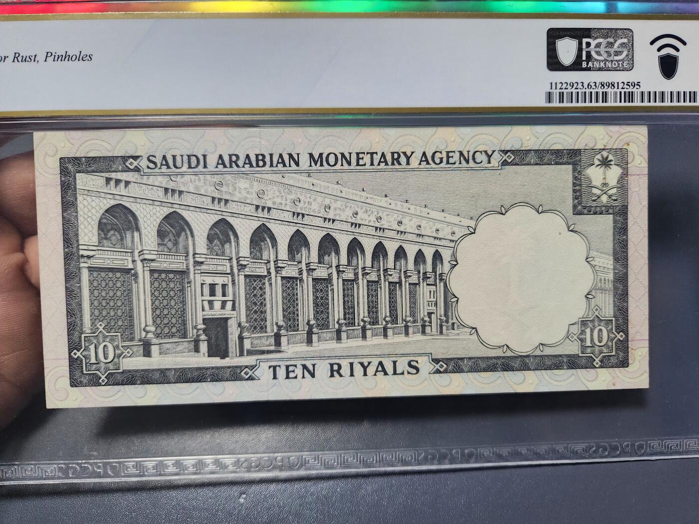 2月4号晚上8点 外国纸币自动截拍第17场 沙特阿拉伯 1968年 10里亚尔 全新 PCGS63