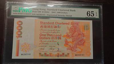 【新年十三拍】世界钱币～微拍第232期暨2026年第13期  剩余硬通和其它一些从未上架过的货品 - 2002年香港渣打银行1000元 全程无47PMG65E 尾号161