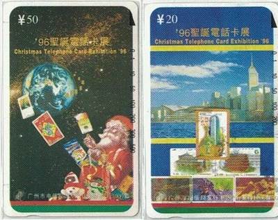《鸿通俱乐部》拍卖第74期 2026年2月4日21：00延时节拍 - 广州田村新卡《96圣诞卡展》2全 鸿通  67分*2