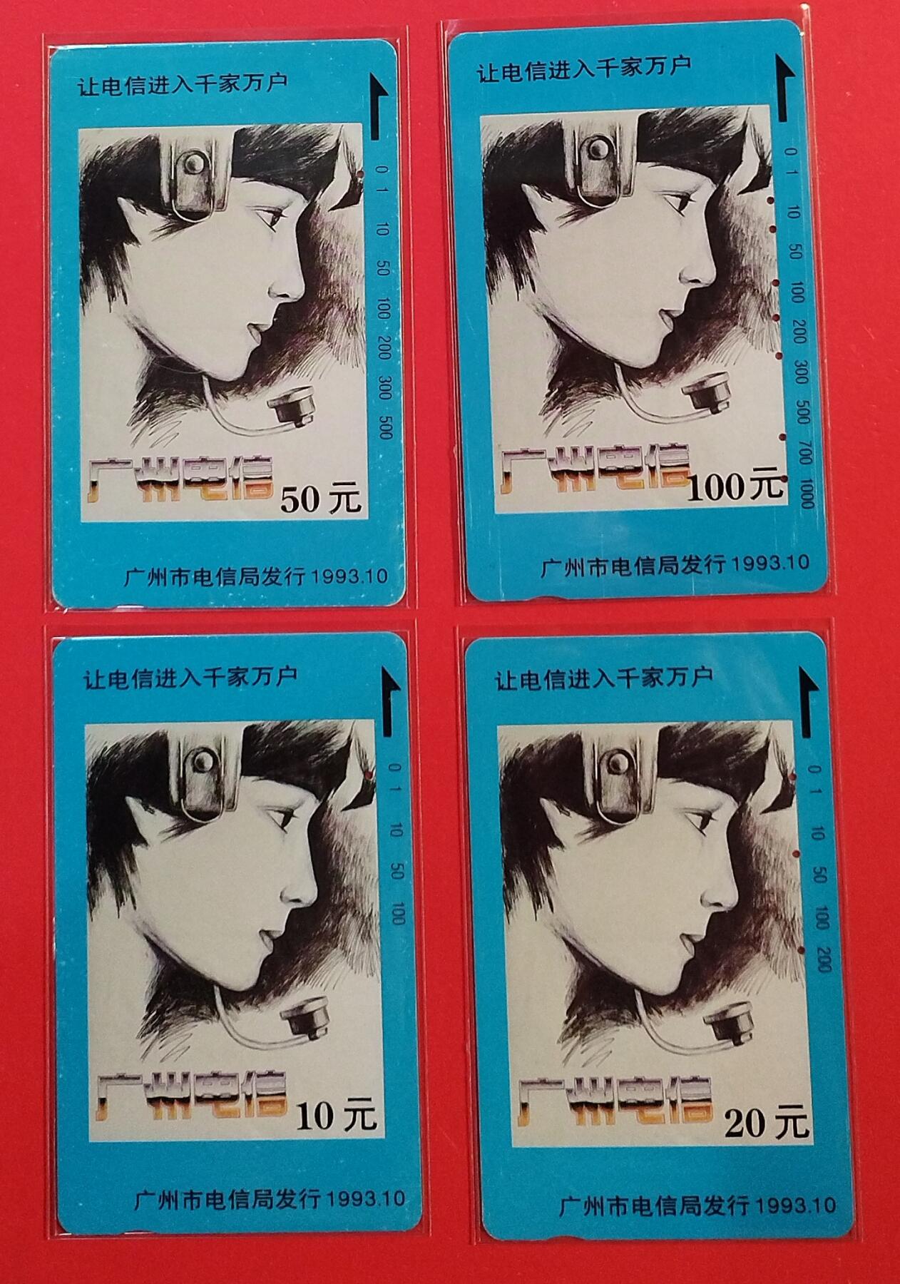 《鸿通俱乐部》拍卖第74期 2026年2月4日21：00延时节拍 广州田村旧卡《话务员》4全  鸿通  66分*1 65分*1 64分*1 63分*1