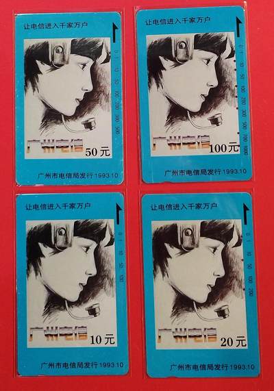 《鸿通俱乐部》拍卖第74期 2026年2月4日21：00延时节拍 - 广州田村旧卡《话务员》4全  鸿通  66分*1 65分*1 64分*1 63分*1