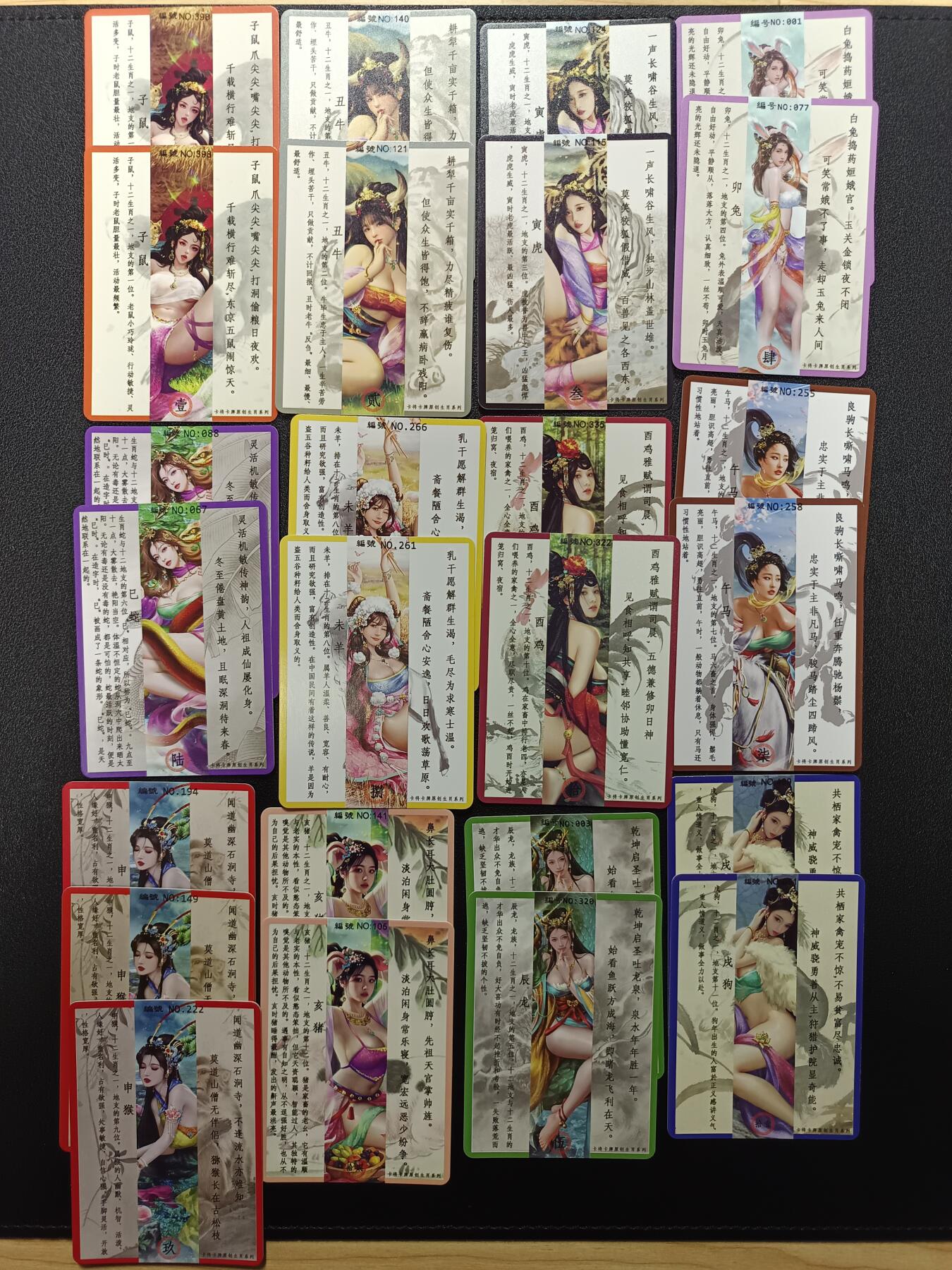 天玑星卡拍第169期《2.5周四截拍》持续收拍收评中 满赠卡需备注 卡将卡牌 十二生肖系列 带编 彩闪 25张