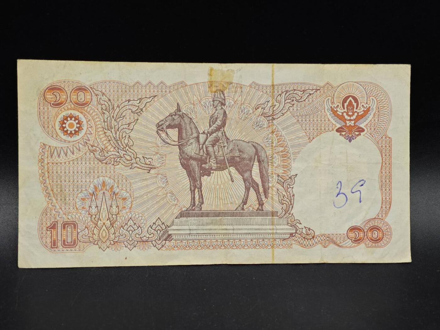 【淘币小摊】实时拍第八百六十四拍   无佣金纸币福利场   年前最后一周 之前的预留小年前全部发出 请更换最新收货地址  泰国10泰铢纸币【有折】