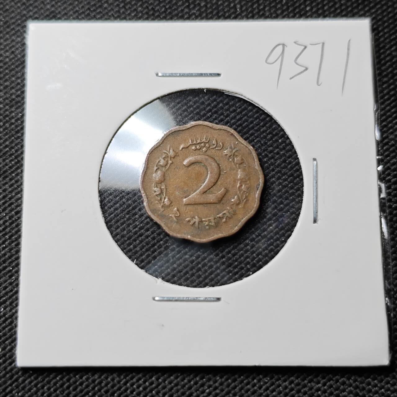 KK钱币收藏小铺  第393期  2月预留时间 周末发货  1965巴基斯坦2派沙铜币