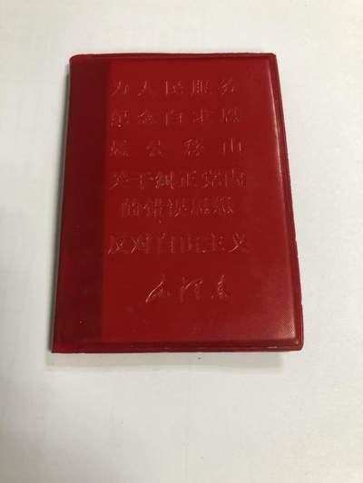 新疆版老三篇 - 新疆版老三篇