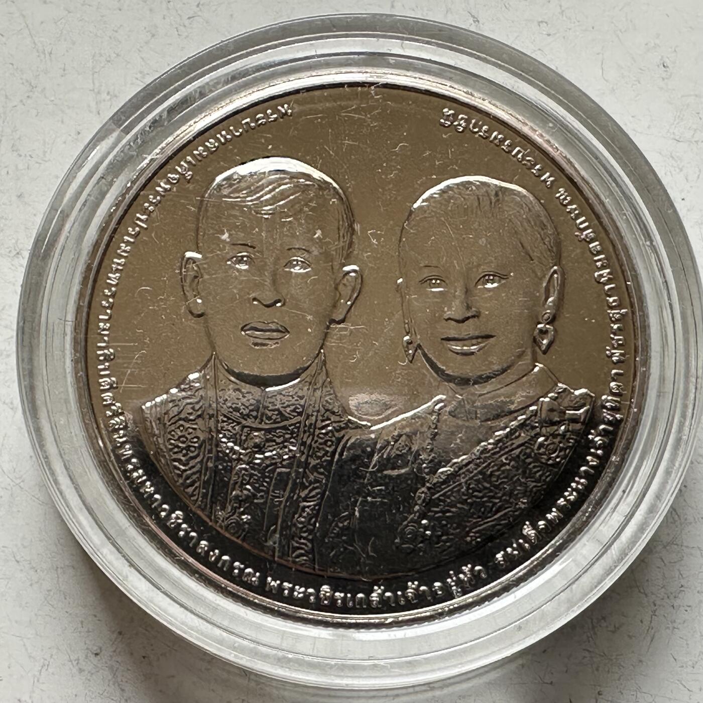 🌹外币初藏🌹🐯2026年第16场 快递将在12号停运 年前需发货的抓紧 ，年后正月十五恢复发货 泰国2019年20泰铢纪念币 拉玛十世皇家婚姻