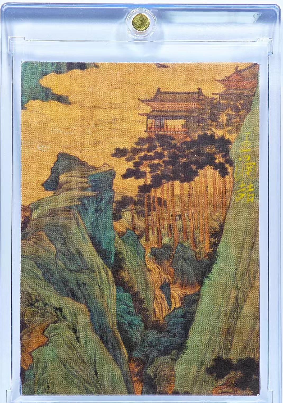 阳大大卡牌拍卖第98期（持续收拍品，周六晚上九点截拍，进群福利早知道）