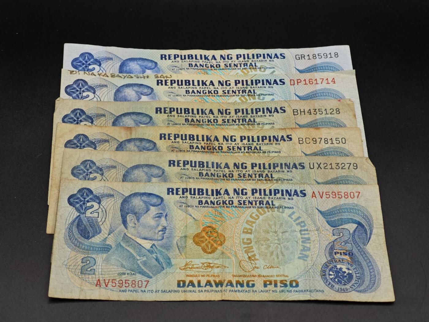 【淘币小摊】实时拍第八百六十四拍   无佣金纸币福利场   年前最后一周 之前的预留小年前全部发出 请更换最新收货地址  菲律宾2比索纸币6张【有折】