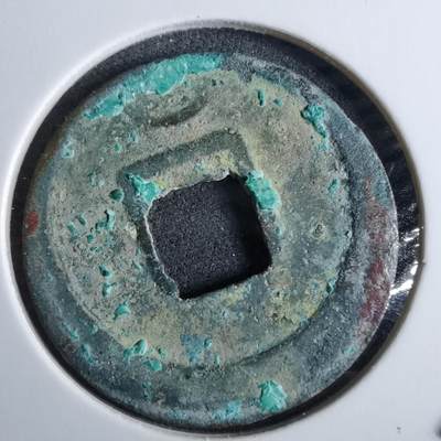 沼泽如烟--第985场 - 开元通宝